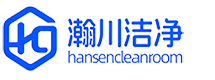 瀚川洁净棚