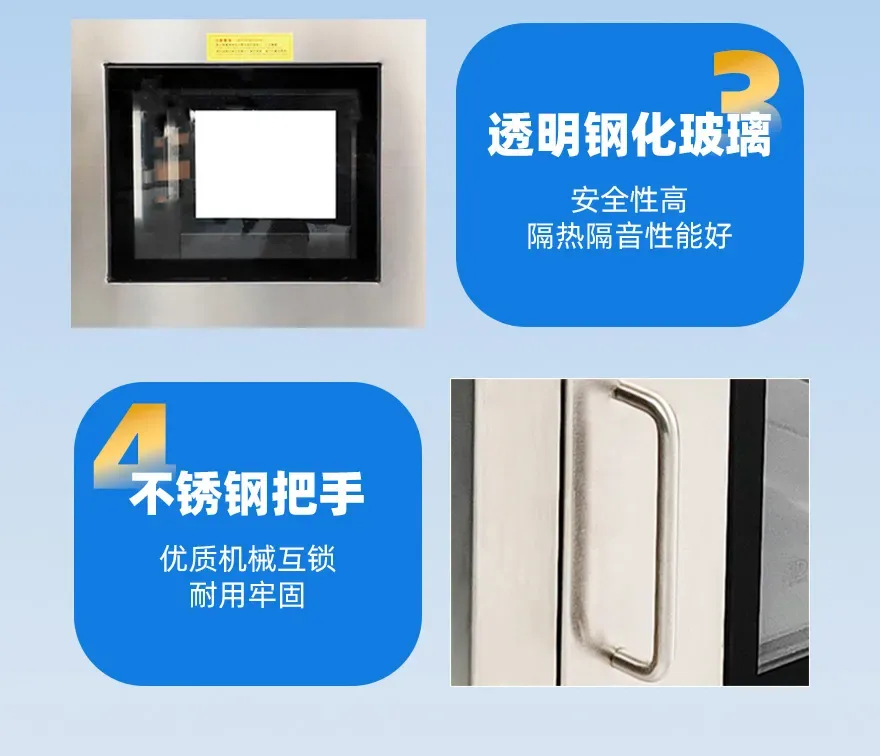 制药车间传递窗
