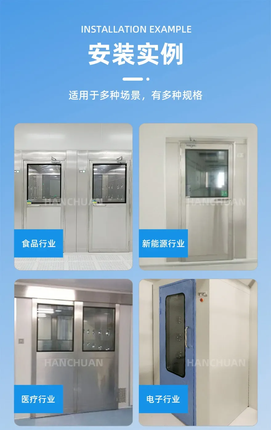 制药 / 电子无尘车间风淋室